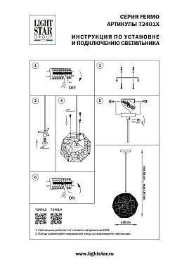 Светильник подвесной Lightstar Fermo 724014 40Вт E27
