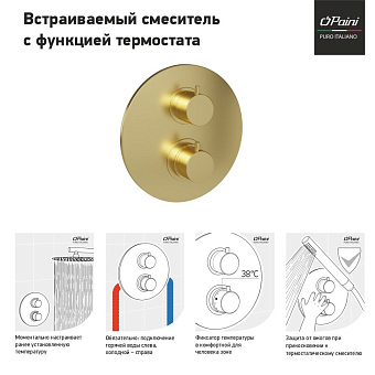 Смеситель для ванны Paini Cox 78PJ691TH золото брашированное