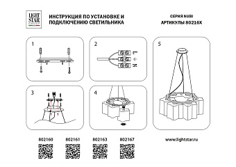 Люстра подвесная Lightstar Nubi 802163 40Вт 6 лампочек E27