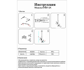 Светильник подвесной KINK Light Аста 07867-2A,33 20Вт G9