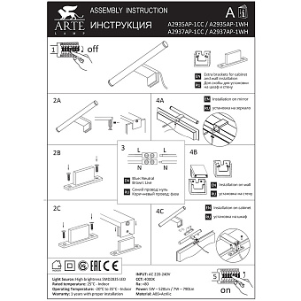 Подсветка для зеркал Arte Lamp ORIZZONE A2937AP-1WH 7Вт LED