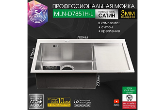 Мойка кухонная MELANA ProfLine D7851H-L 78х51см сатин