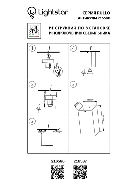 Светильник потолочный Lightstar RULLO 216586 50Вт GU10