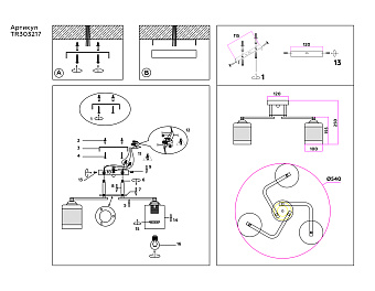 Люстра потолочная Ambrella TRADITIONAL Modern TR303217 600Вт 3 лампочек E27