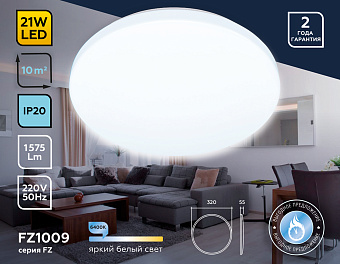 Люстра потолочная Ambrella ORBITAL Air FZ1009 21Вт 1 лампочек LED