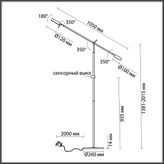 Торшер Odeon DENZEL 4321/20FL 20Вт LED