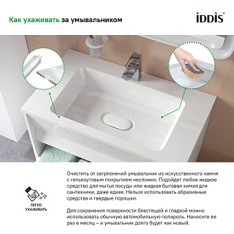 Раковина встраиваемая сверху IDDIS Optima Home 4508000i28 77х45см
