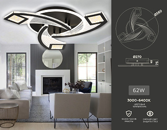 Люстра потолочная Ambrella ACRYLICA Original FA4477 62Вт 3 лампочек LED