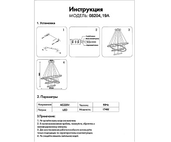 Люстра подвесная KINK Light Тор 08204,19A(4000K) 174Вт 4 лампочек LED