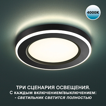 Светильник точечный встраиваемый Novotech SPOT 359013 SPAN 9Вт LED