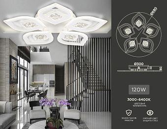 Люстра потолочная Ambrella ACRYLICA Original FA4292 20Вт 5 лампочек LED