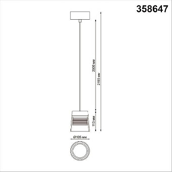Светильник подвесной Novotech OVER 358647 20Вт LED