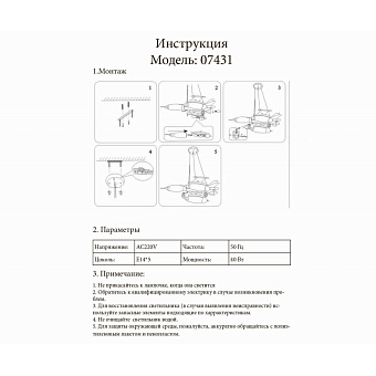 Светильник детский KINK Light ШТУРМОВИК w60*50 h90 Е14 5*40w 200Вт E14