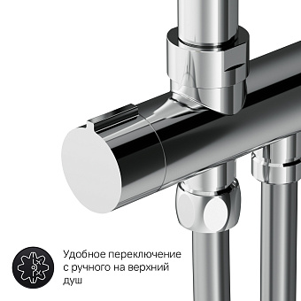 Душевая система AM-PM Gem F0790000 хром