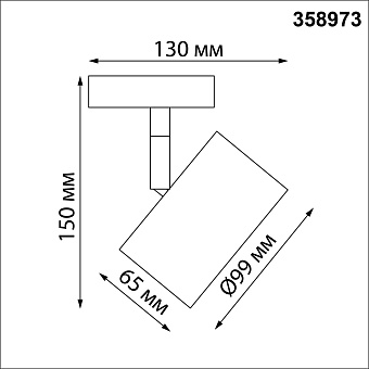 Трековый светильник Novotech GIRO 358973 15Вт LED белый для однофазного трека