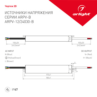 Блок питания для светодиодной ленты Arlight 020004 30Вт 1,25А 24В