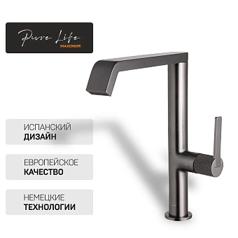 Смеситель для кухни Maxonor PL4084-9 фиксированный излив серый