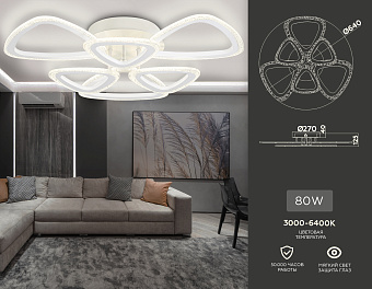 Люстра потолочная Ambrella ACRYLICA Original FA4512 80Вт 6 лампочек LED