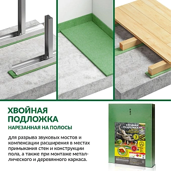 Подложка Steico 4мм х 59см 312269