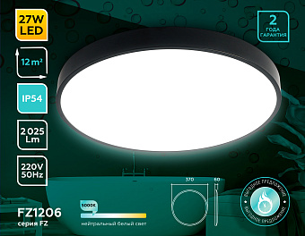 Люстра потолочная Ambrella ORBITAL Air FZ1206 27Вт 1 лампочек LED