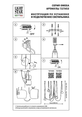 Люстра подвесная Lightstar Omega 727253 200Вт 5 лампочек E27
