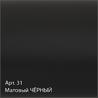 Полотенцесушитель СУНЕРЖА 31-5201-5040 чёрный матовый