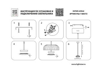 Люстра подвесная Lightstar Acrile 738073 7Вт 1 лампочек LED