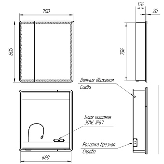 Шкаф зеркальный LEMARK Element LM70ZS-E 15х70х80см с подсветкой
