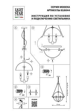 Светильник подвесной Lightstar Modena 816044 160Вт E14