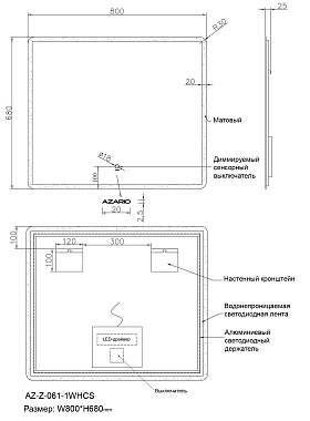 Зеркало Azario AZ-Z-061-1WHCS 68х80см с антизапотеванием/с подсветкой