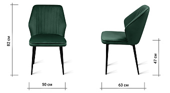 Кухонный стул AERO 50х63х82см велюр/сталь Dark Green