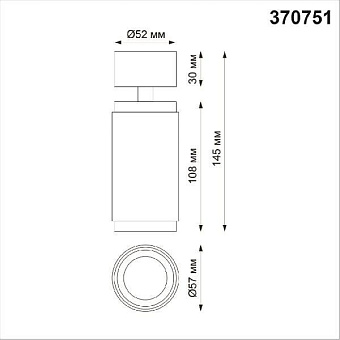 Спот Novotech OVER 370751 50Вт 1 лампа GU10