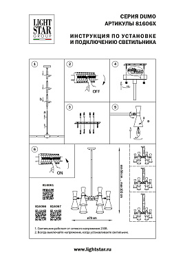 Люстра потолочная Lightstar Dumo 816067 40Вт 6 лампочек E14