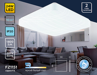 Люстра потолочная Ambrella ORBITAL Air FZ1151 24Вт 1 лампочек LED