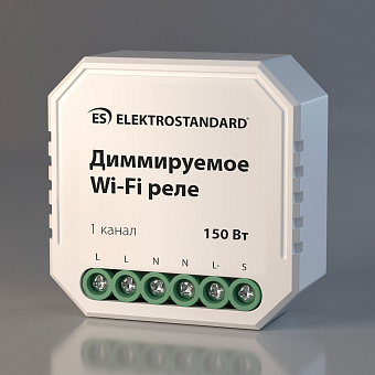 Система умный дом Elektrostandard a054333 76002/00