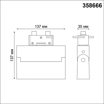 Трековый светильник Novotech PORT 358666 13Вт LED белый для однофазного трека
