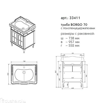 Тумба под раковину напольная CAPRIGO BORGO 33411-B177 55х74х96см