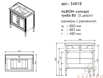 Тумба под раковину напольная CAPRIGO ALBION CONCEPT 34012-TP809 48х88,3х82см