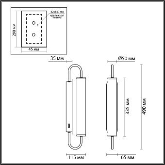 Бра Odeon MODERN 4270/10WL 10Вт LED