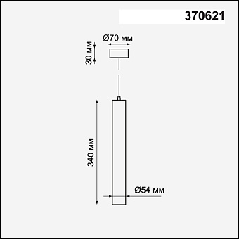 Светильник подвесной Novotech OVER 370621 50Вт GU10
