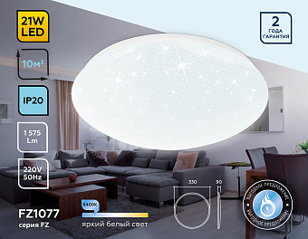 Люстра потолочная Ambrella ORBITAL Air FZ1077 21Вт 1 лампочек LED