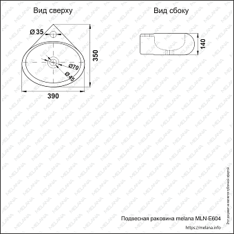 Раковина подвесная MELANA E604-805 39х37см