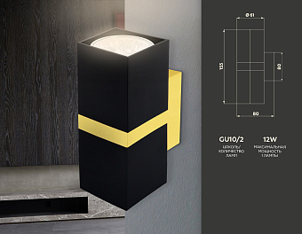 Бра Ambrella WALLERS Wall FW246 24Вт GU10